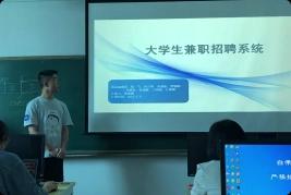 大学生兼职招聘系统