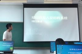 项目开发人员招募系统